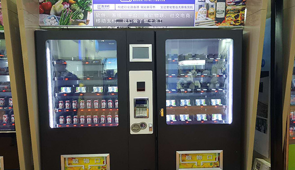 無人售貨機(jī)